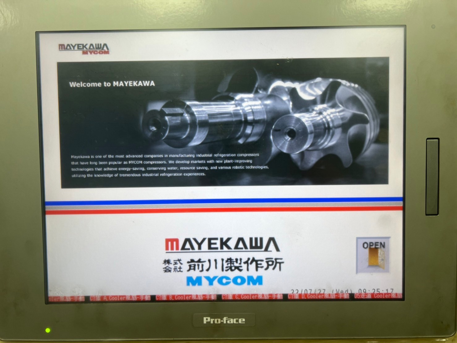 裕國冷凍冷藏股份有限公司