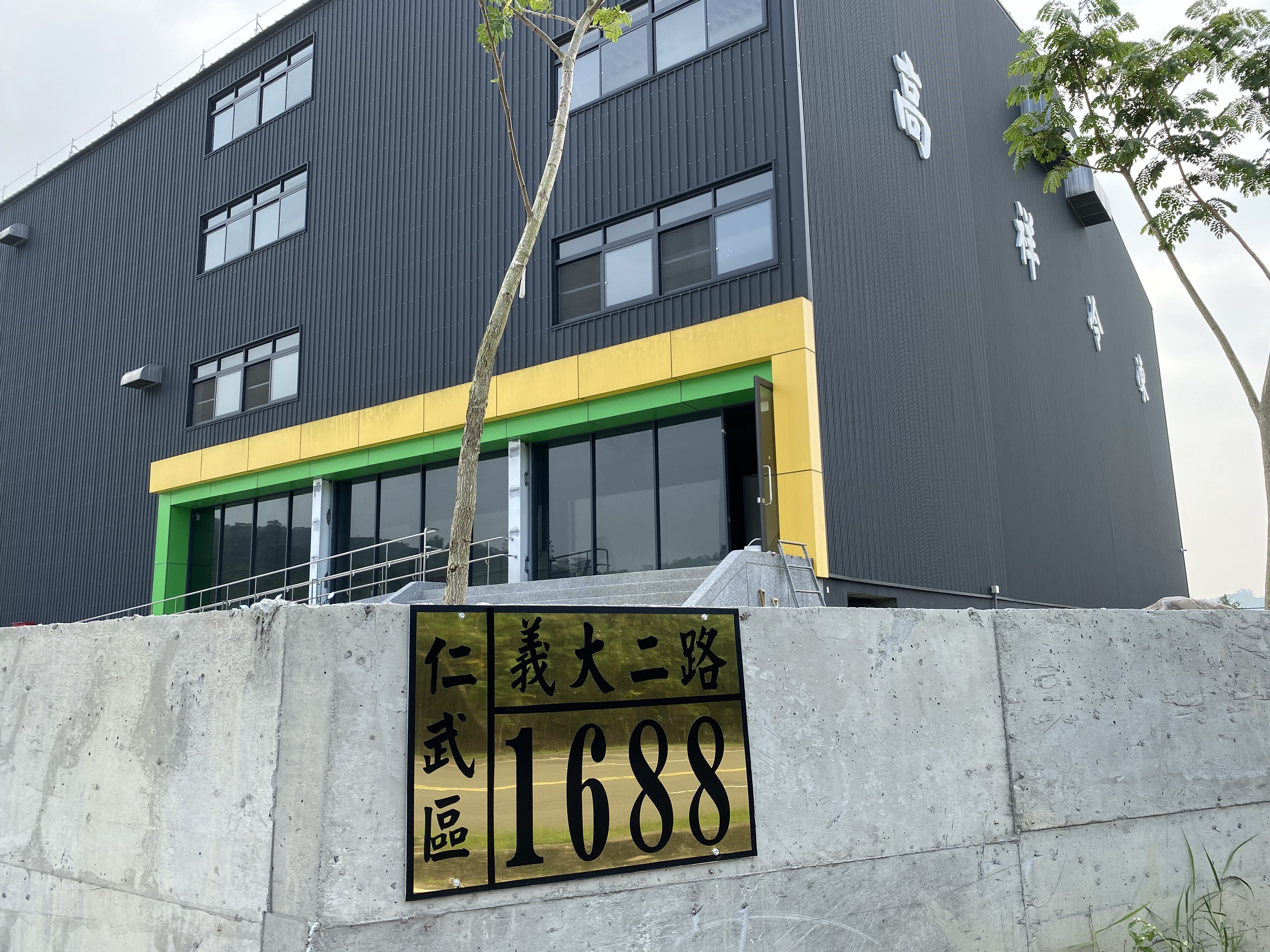 高祥倉儲有限公司