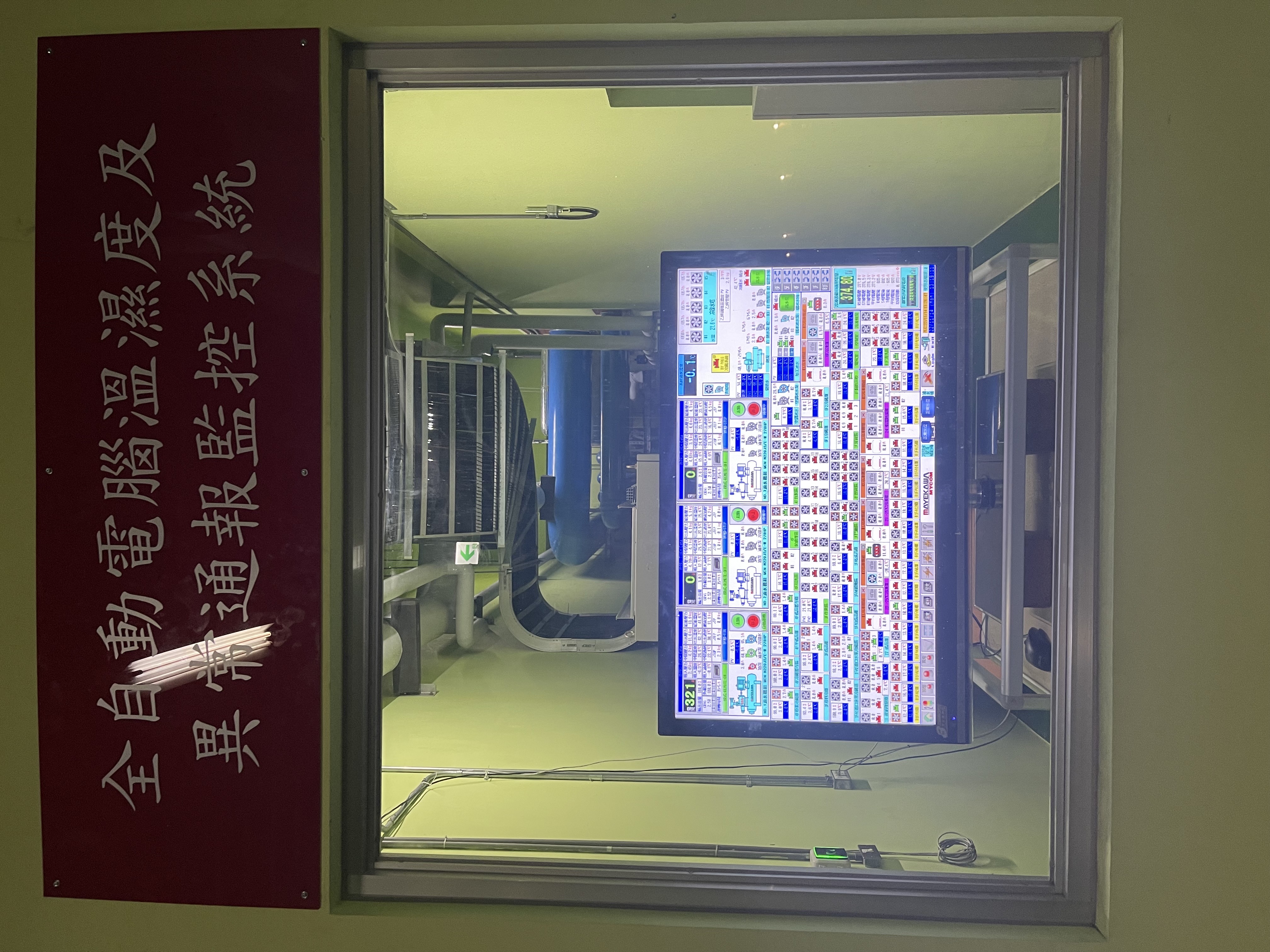 福和生鮮農產股份有限公司