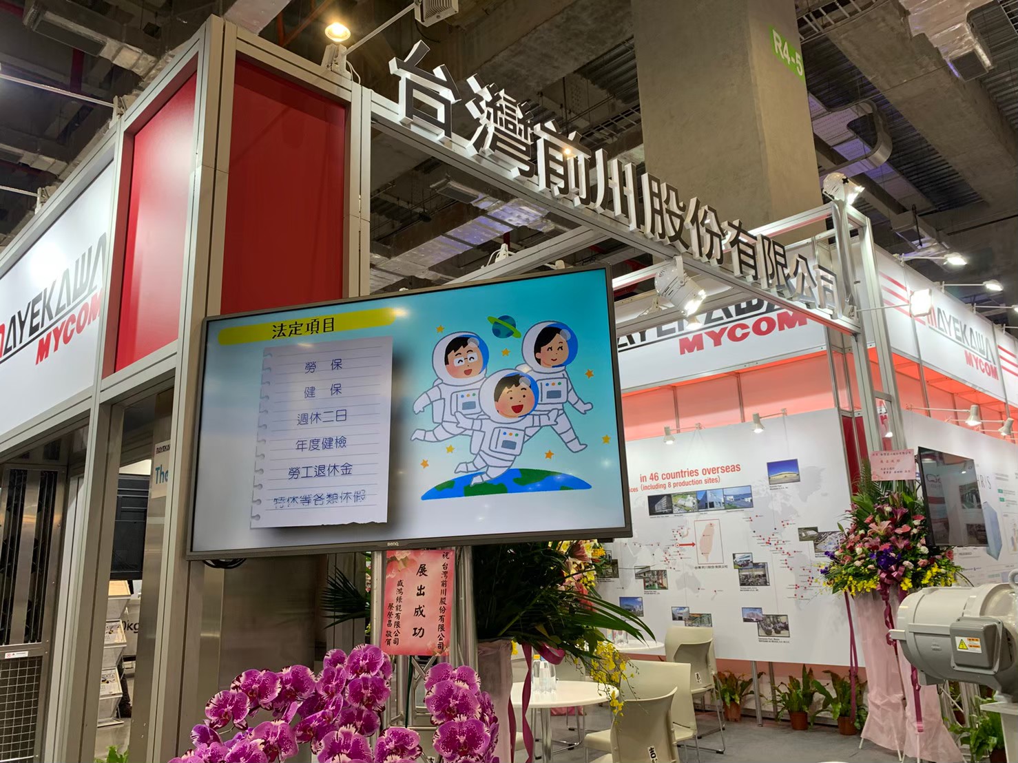 2022年台北國際物流暨物聯網展