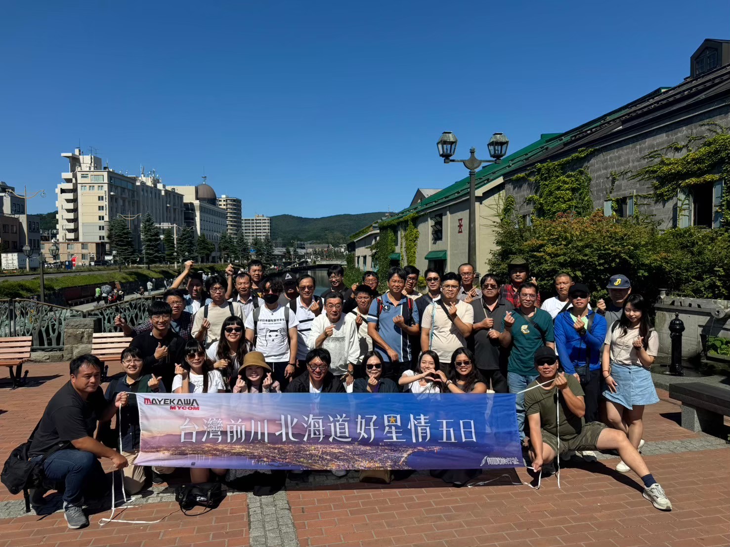 2024 MTW北海道員工旅遊